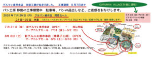 今　変化中！！　そんなグルマンです。