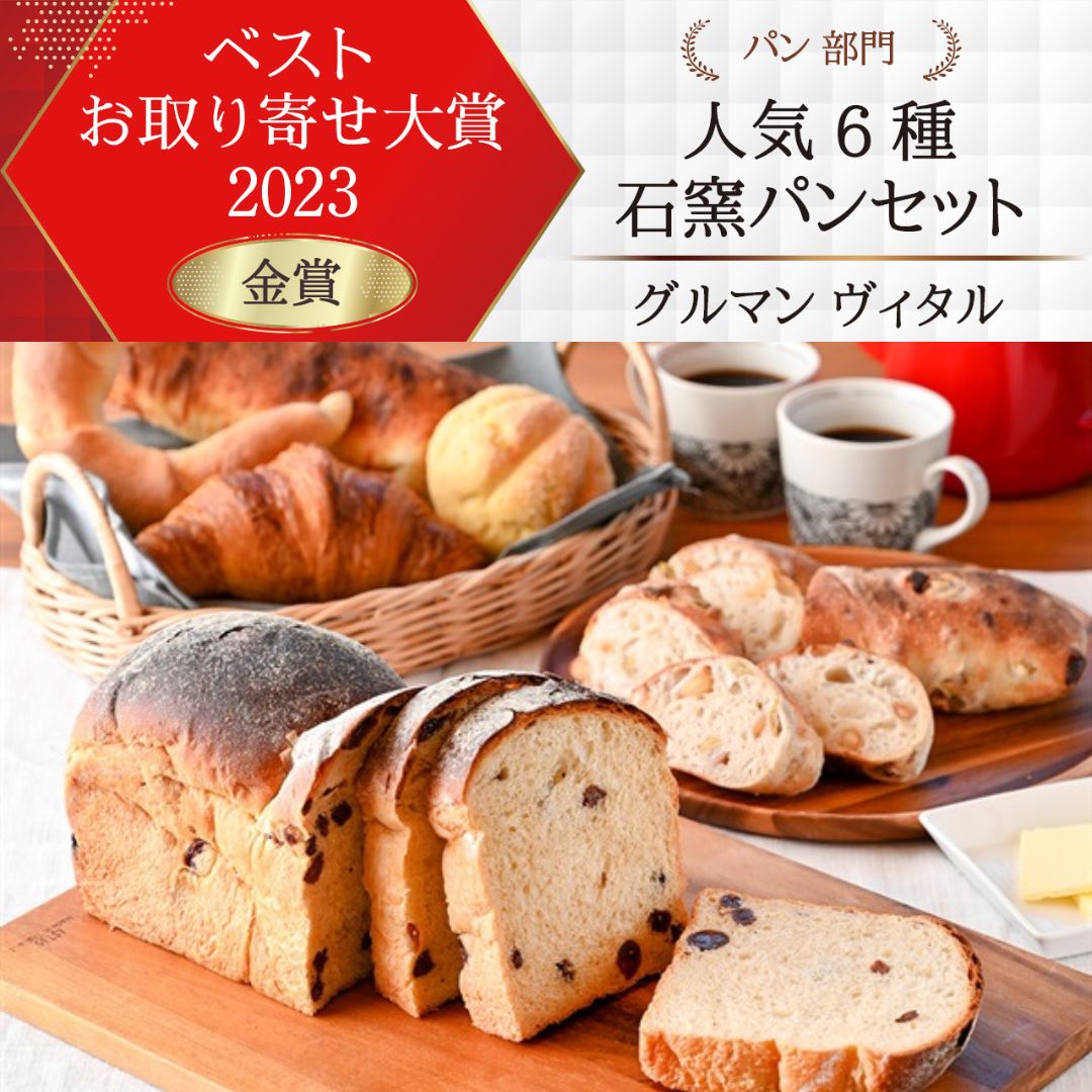 ベストおとりよせ大賞2023で金賞＆編集部特別賞を受賞しました